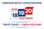 Окружная комиссия 172 округа завершила регистрацию кандидатов