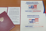Сотрудничество Артемовской районной ТИК и Общественной палаты Артемовского муниципального округа по вопросам реализации избирательных прав граждан на выборах продолжается. Соглашение об этом было подписано сегодня, 4 августа.