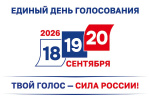 О ходе выдвижения кандидатов в депутаты