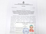Огней Ш.М. зарегистрирована кандидатом в депутаты ЗССО по Красноуфимскому одномандатному избирательному округу № 18