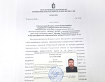 Фомин А.В. зарегистрирован кандидатом в депутаты ЗССО по Красноуфимскому одномандатному избирательному округу № 18