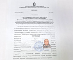 Кесслер А.В. зарегистрирован кандидатом в депутаты ЗССО по Красноуфимскому одномандатному избирательному округу № 18