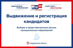Закончилась регистрация кандидатов в депутаты
