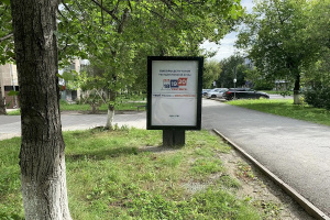 Баннеры о выборах