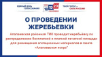 ВНИМАНИЕ, КАНДИДАТЫ!