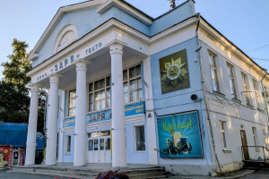 Центр притяжения