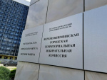 Состоялось 26-е заседание Верхнепышминской городской ТИК