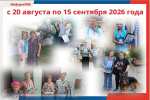 ИнформУИК начал свою работу