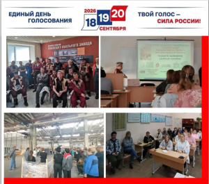 Диалог с трудовыми коллективами