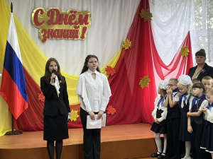 С Днем знаний!