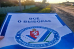 «ИнформУИК»: члены комиссий рассказывают избирателям о выборах