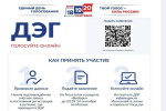 Тренировка ДЭГ – проверка работы системы