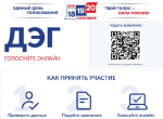 В период с 8:00 9 сентября до 20:00 10 сентября 2026 года планируется проведение тренировки системы дистанционного электронного голосования