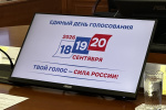 Состоялось заседание Избирательной комиссии Свердловской области