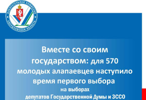 Вместе со своим государством