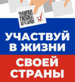 Цифровой компас избирателя