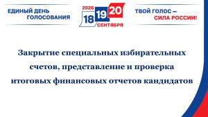 Итоговые финансовые отчеты