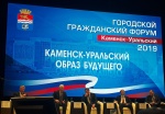 Городской гражданский форум
