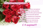 Милые женщины!