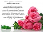 Милых женщин с праздником!