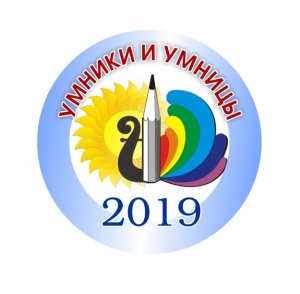 Умники и умницы