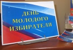 В Красноуфимске издан сборник «День молодого избирателя – 2019»