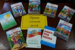 Уроки права