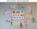 Продолжается конкурс рисунков -«Выборы глазами детей»