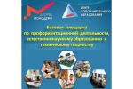 Открытие базовой площадки