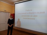 Состоялся обучающий семинар для членов УИК №1235 и №1236