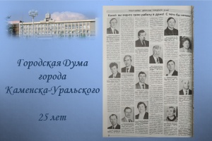 Былое и Дума