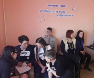 Деловая игра 