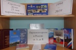 Выставка 
