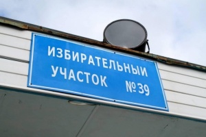 В Свердловской области подведены итоги ревизии избирательных участков