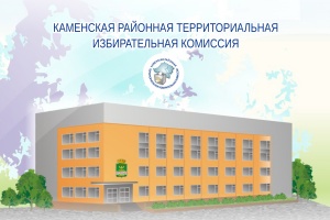 Каменская районная ТИК - теперь и ВКонтакте!