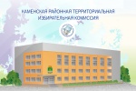 Каменская районная ТИК - теперь и ВКонтакте!