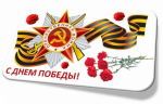 Талицкая РТИК поздравляет с Днём Победы!