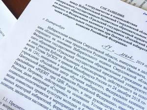 В Свердловской области создан Центр избирательного права