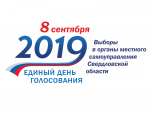 Избирательные кампании стартовали во всех муниципалитетах