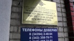 Председатель теризбиркома и начальник полиции Красноуфимска провели рабочую встречу