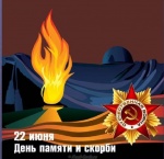 Члены Туринской РТИК  почтили память погибших в годы Великой Отечественной войны