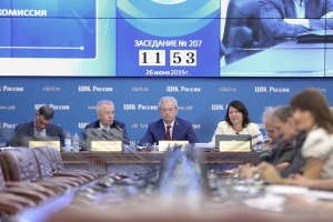 Состоялось 207-е заседание Центральной избирательной комиссии Российской Федерации