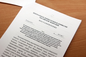 Заверен список кандидатов в депутаты Государственной Думы от «ПАРТИИ РОСТА»
