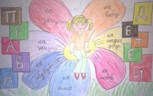 Кушвинская ГТИК провела конкурс рисунков «Имею право»