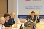 Состоялось 17-е заседание Избирательной комиссии Свердловской области