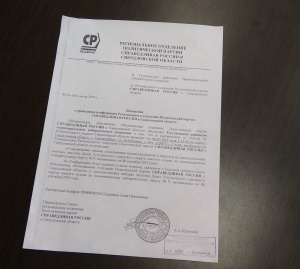 Продолжается выдвижение кандидатов