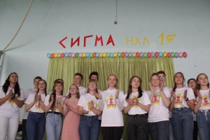 Сигме – 15 лет!