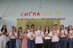 Сигме – 15 лет!