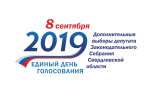 На допвыборах депутата Заксобрания выдвинулся четвертый кандидат