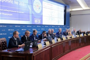 ЦИК России информирует: Состоялось 211-е заседание